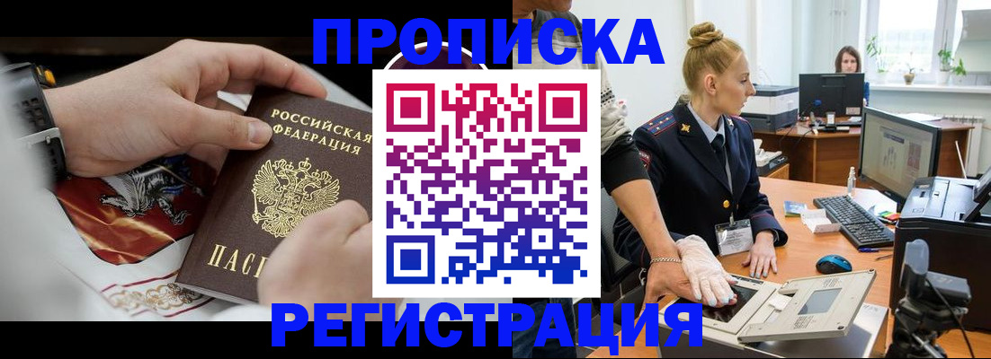 прописка паспорт в Качканаре