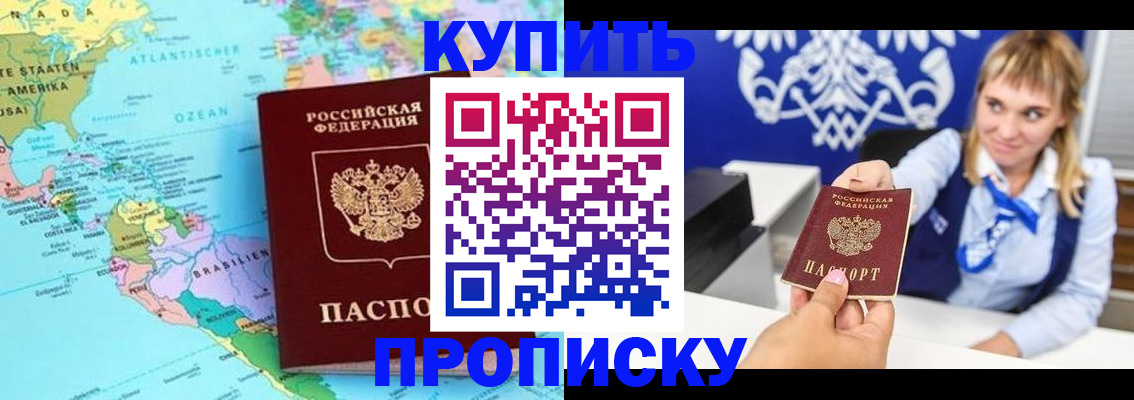 временная регистрация поиск в Качканаре
