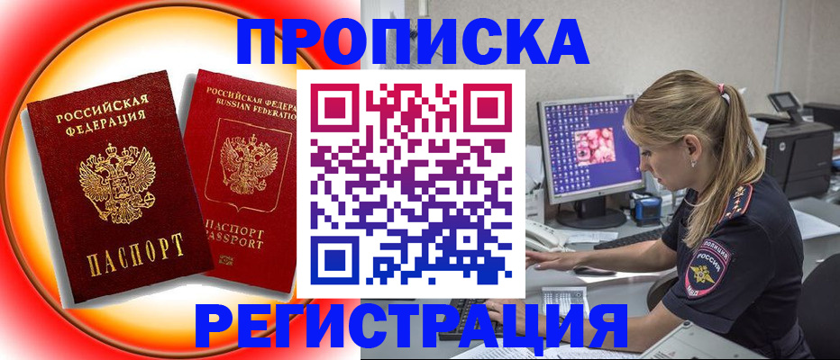 временная регистрация недорого в Качканаре