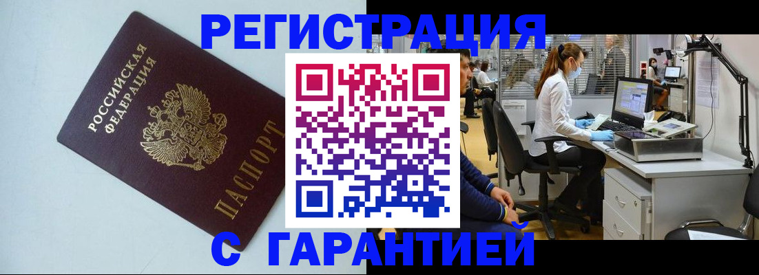 прописка для военкомата в Качканаре