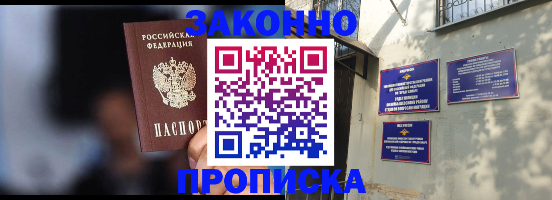 прописка паспорт в Качканаре