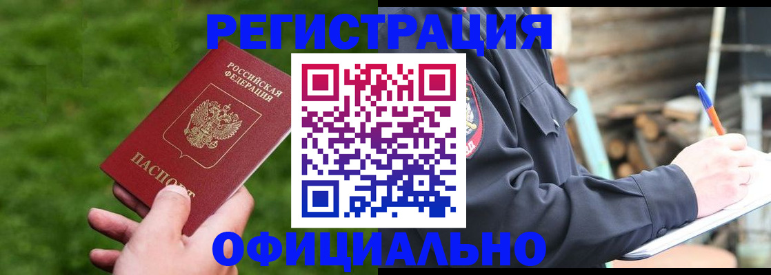 прописка в квартире в Качканаре