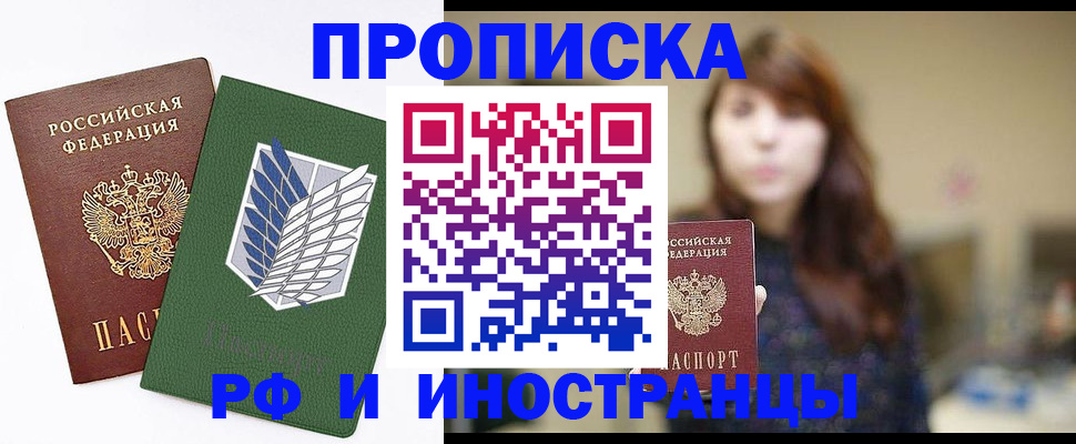 прописка от собственника в Качканаре