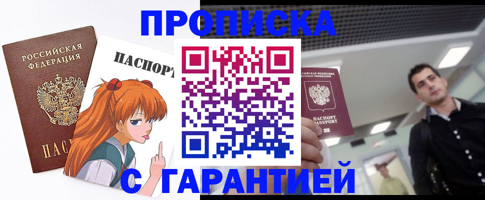 временная регистрация надежно в Качканаре