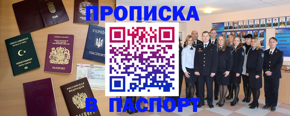 прописка ребенка в Качканаре