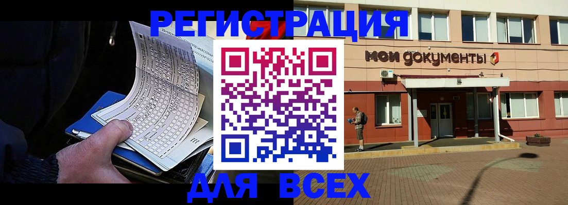 временная регистрация собственник в Качканаре
