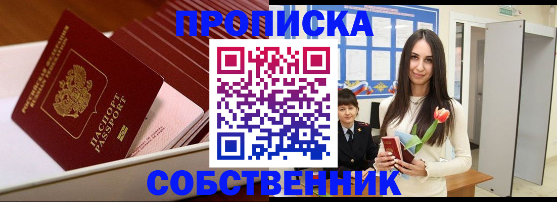 прописка для кредита в Качканаре
