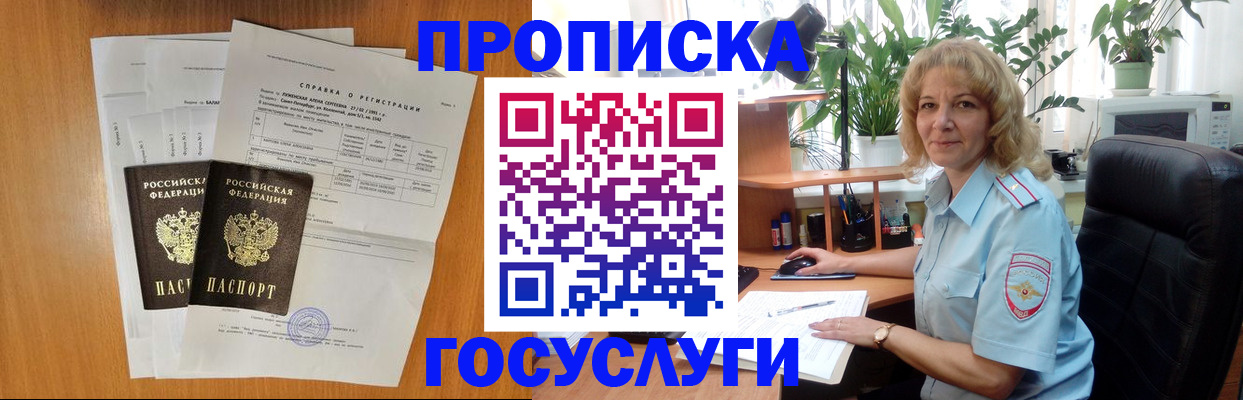 временная регистрация 2025 в Качканаре